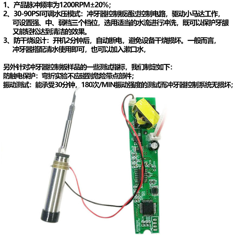 电动冲牙器 洗牙器控制板PCBA方案开发洁牙器电路板设计抄板打样